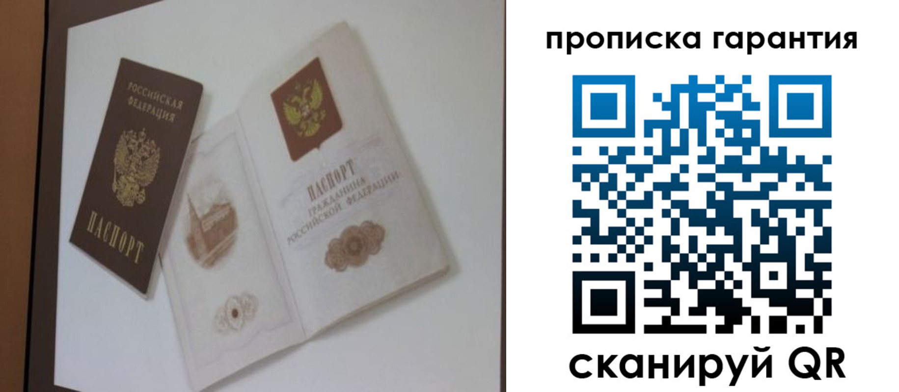 временная регистрация законно в Канске