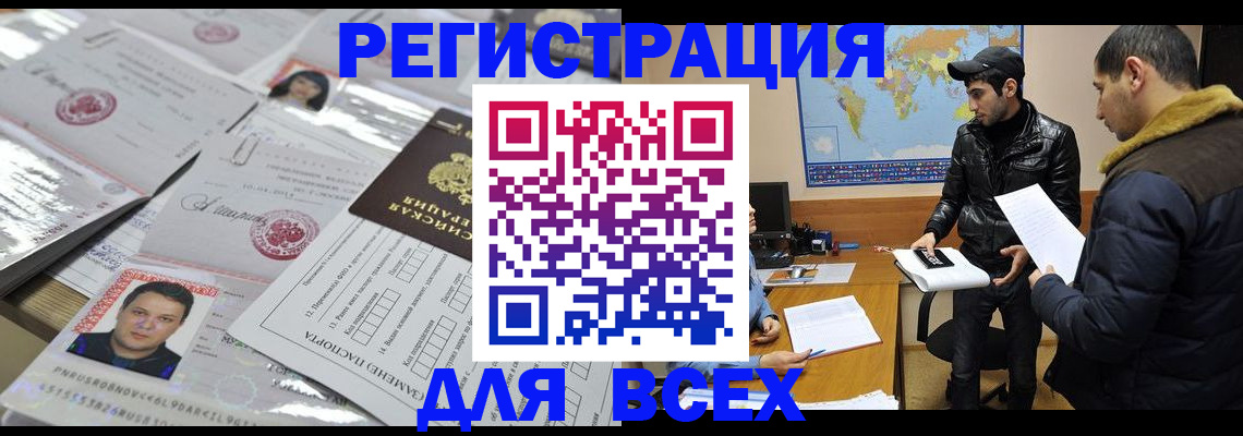 временная регистрация 2025 в Канске