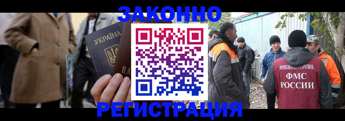 временная регистрация в квартире в Канске
