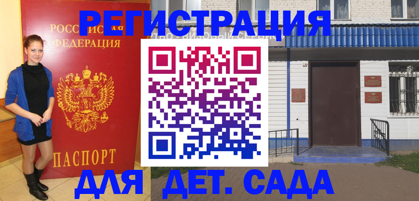 прописка законно в Канске