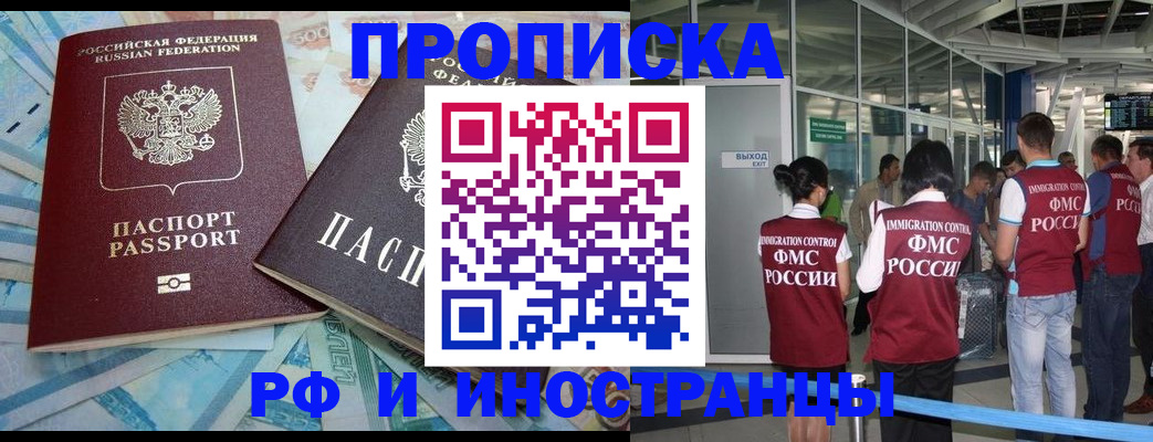 временная регистрация 2025 в Канске